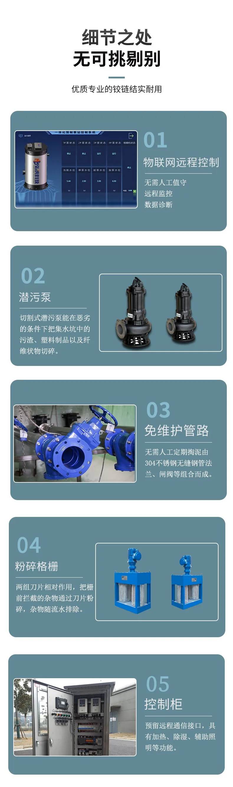 hmpp一體化泵站-增強(qiáng)型聚丙烯泵站