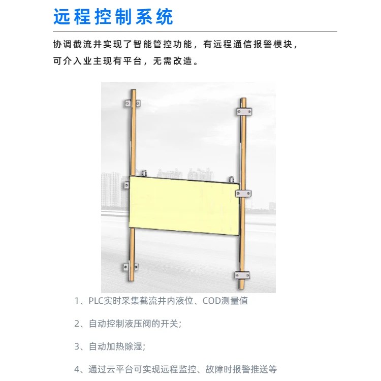 液動下開堰門-限流閘門-截流設(shè)備